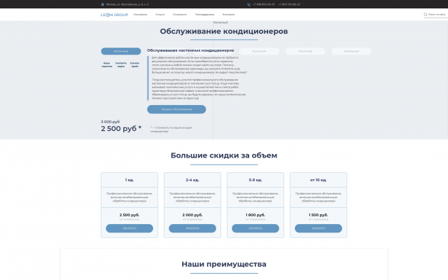 Техническое обслуживание кондиционеров и сплит-систем Техническое обслуживание кондиционеров и сплит-систем